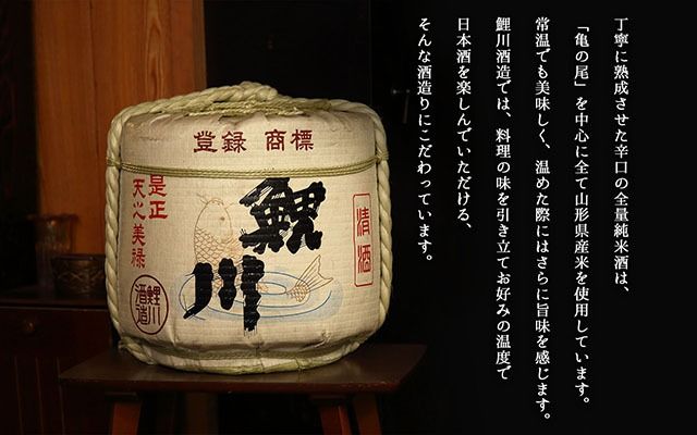 純米吟醸「亀治好日」2本セット
