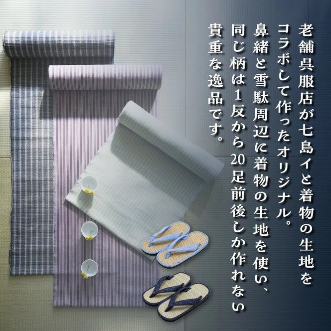 呉服屋さんの七島イ雪駄（男性用フリーサイズ）_29217A