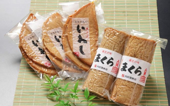 【創業明治14年の老舗】いわし 半月天 ・ まくら 詰め合わせ / かまぼこ 詰め合わせ 南島原市 / 内田蒲鉾店 [SAH002]
