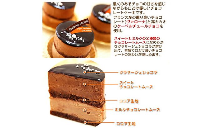 5種類の生スイーツセット 　北海道・新ひだか町のオリジナルスイーツ