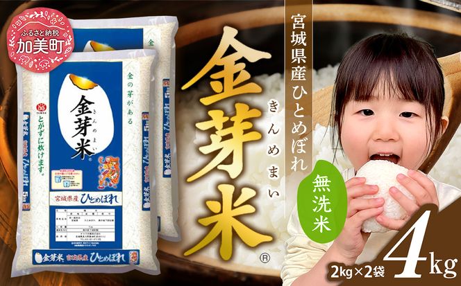 y{錧z ߘa7NY   ЂƂ߂ڂ {錧Y 4kg(2kg×2) [ {錧  km-my-knm04-r7 ]    R    ߂܂  iJ Z ֗ ^Jč p[CX JC  