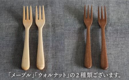 【ウォルナット】木製 フォーク 2本 セット 糸島市 / DOUBLE=DOUBLE FURNITURE（ダブルダブルファニチャー）[APE032-2] 食器 食器木製 食器カトラリー 食器フォーク 食器スプーン 食器アウトドア 食器テーブルウェア