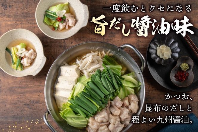 もつ鍋 博多旨だしもつ鍋 醤油味 3〜4人前 [地域商社ふるさぽ 福岡県 筑紫野市 21761436] 鍋セット モツ鍋 もつなべ モツ もつ 牛もつ 牛モツ 福岡 博多 冷凍 ちゃんぽん麺