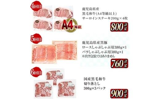 【定期便全6回】黒毛和牛・黒豚を交互にお届け！＜志布志牛・豚 満足定期コース＞計6.3kg超！ t0100-032