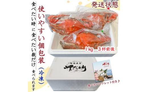 ＜大好評＞天然 ボイル ワタリガニ (オス)1kg [3杯前後]