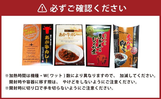 熊本和牛あか牛お土産品セット（あか牛カレー約180g、あか牛100％挽肉カレー約220g、あか牛しぐれ煮約100g、あか牛肉みそ約140g） あか牛 肉 お肉 牛肉 褐牛 褐毛和種 和牛 国産牛 旨味 カレー 味噌 セット お土産 熊本県 上天草市