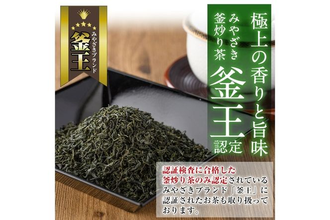 鹿島園のお茶3種セット「牧水みどりサファイア・神乃夢みどり十五夜・神乃舞ゴールド」(合計300g・各100g)茶葉 煎茶 玉緑茶 釜炒り茶 深蒸し茶 飲み比べ 常温 保存【AA-11】【鹿島園本舗】
