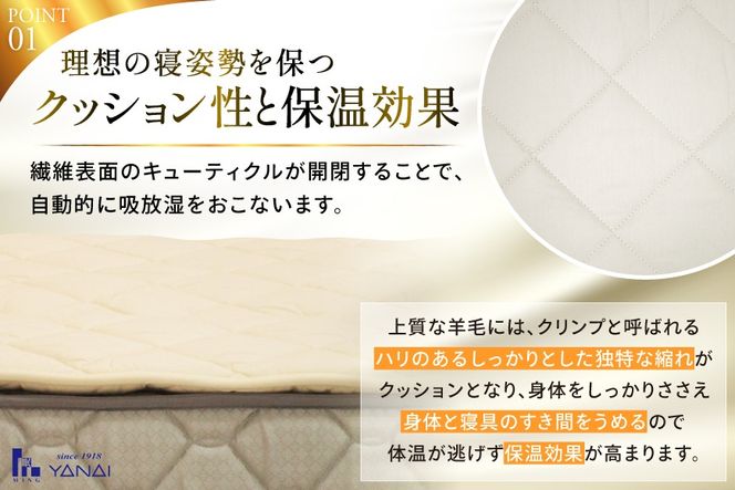 プレミアム フランスウール ベットパッド 二層式 ボリュームタイプ ワイドダブル (154×198cm) ウォッシャブル対応 [インテリアやない 福岡県 筑紫野市 21761340] ベッドパッド ウール 寝具