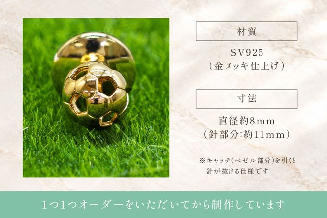 タイニーピン SV925 シルバー925 サッカーボールモチーフ 8mm（金メッキ） Islauth62 [島口工芸 Islauth 山梨県 韮崎市 20745641] ピンバッジ ピンブローチ ラペルピン タックピン ゴールド サッカーボール アクセサリー モチーフミニチュア おしゃれ ギフト プレゼント