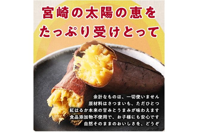＜2週間以内発送！＞太陽の紅はるか 焼き芋 (2食分×15袋) 常温 保存 焼芋 やきいも さつまいも さつま芋 小分け おやつ 【AP-74】【株式会社 日向屋】