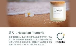 【ハワイプルメリアの香り】KOSelig JAPAN サスティナブルアロマキャンドル「日本酒瓶からできた地球に優しいキャンドル/100%植物由来/オールハンドメイド」