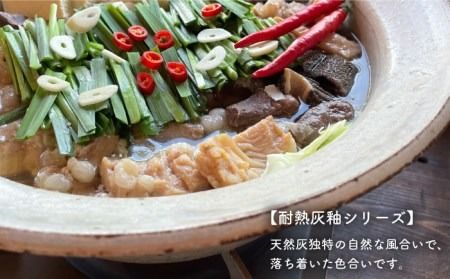 [受注生産] 土鍋 とんすい セット ご飯 9号 おしゃれ 鍋 取り皿 器 食器 シンプル