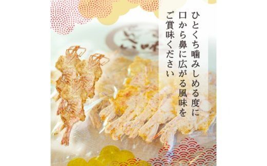 甘えび姿焼き 24尾｜香味庵　えびせん　姿焼き　姿焼　甘えび　甘海老　あまえび　アマエビ　国産　ノンフライ　ヘルシー　おつまみ　おやつ　せんべい　グルメ　おすすめ 人気　愛知県　美浜町　※メール便で発送