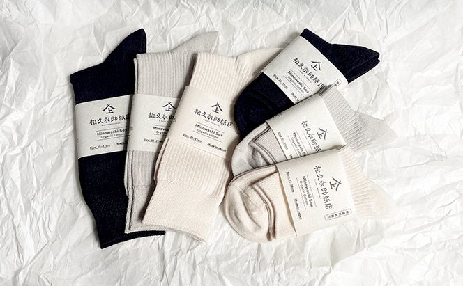 靴下 美濃和紙靴下セット（25-27cm） ソックス 普段使い 吸湿 吸水 調整機能 和紙 断熱性 快適 リピーター続出 耐久性 岐阜 岐阜県 美濃市