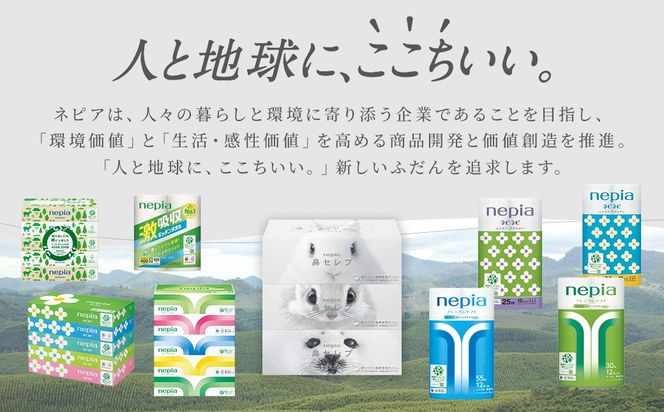 ネピアトイレットロール1.5倍巻82.5m巻8ロールシングル×8パック入り | 日用品 消耗品 必需品 ティッシュ トイレットペーパー トイレットロール シングル 無香料 ストック 花粉症 花粉 防災 備蓄 まとめ買い 全国 発送 一人暮らし nepia ネピア
