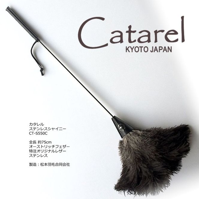 ys{Tsz I[Xgb` ͂ Catarel XeXVCj[ CT-S550C - J^
