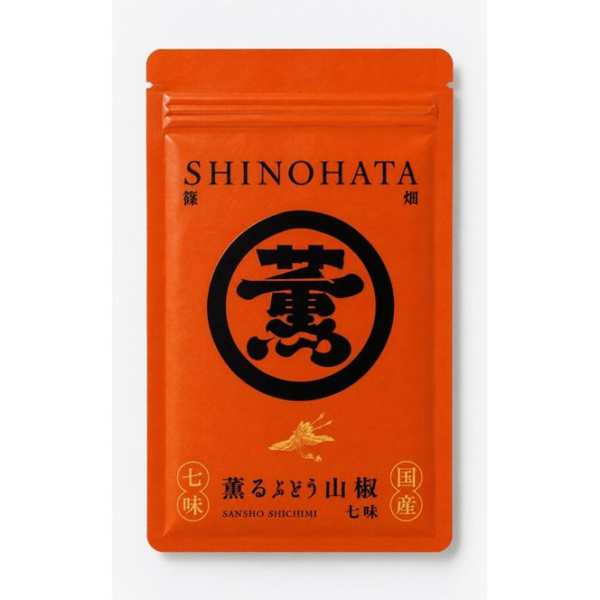 薫るぶどう山椒七味 1袋  (12g）篠畑農園 EW08