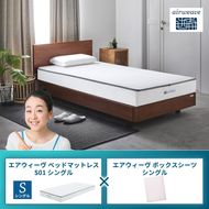 エアウィーヴ ベッドマットレス S01 シングル×エアウィーヴ ボックスシーツ シングル
