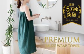 G2088 【スピード発送】プレミアムガーゼ ラップタオル（ブルーグリーン）