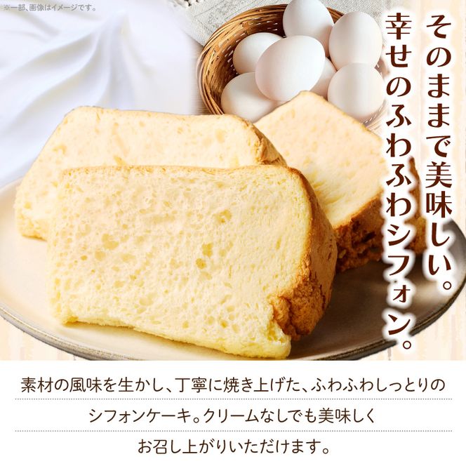 スウィーツデリバリー「シフォンケーキ(プレーン)」 7個入り［185S06］シフォンケーキ 7個 ケーキ プレーン 菓子 お菓子 スイーツ 焼菓子 洋菓子 デザート おやつ 個包装 ふわふわ しっとり