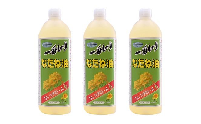 なたね油 圧搾一番搾り 1500g×3本セット コレステロールゼロ コレステロール0　黄金色 菜種油 