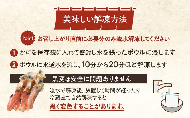 【北見応援返礼品】《生食可》北見市加工 生冷本ズワイガニ 1kg ( カニ かに 蟹 ズワイガニ ずわい蟹 海鮮 魚介類 )【209-0003-yell】