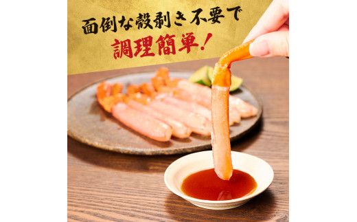 時期が選べる 訳あり 業務用  生冷凍 紅ずわいがにポーション小500g（約50本前後）しゃぶしゃぶ  天ぷら ギフト 2026
