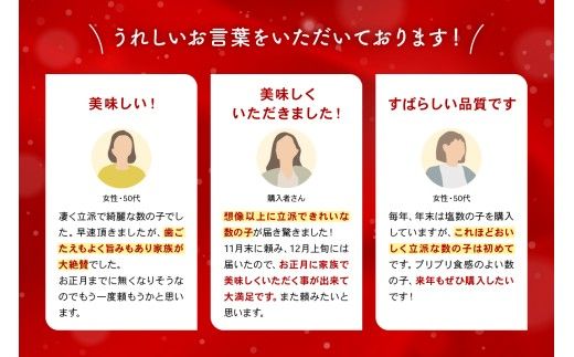 【煌】北海道産 塩数の子 500g  塩 かずのこ カズノコ 数の子