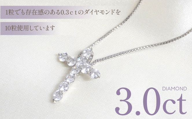プラチナ　ダイヤ　3.0ｃｔクロス　ネックレス 管理番号716659 / 218-229