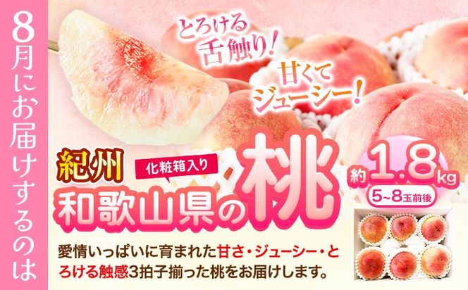 【発送月固定定期便】フルーツセット 果物セット(すいか 桃 ひらたねなし柿)【全３回】 魚鶴商店《6月中旬-11月上旬頃出荷》 和歌山県 日高川町 すいか 小玉すいか ひとりじめ 桃 平核無柿 柿 化粧箱入 ギフト 果物 フルーツ 旬 送料無料 定期便---wshg_uot111tei_26_36000_6810y3---