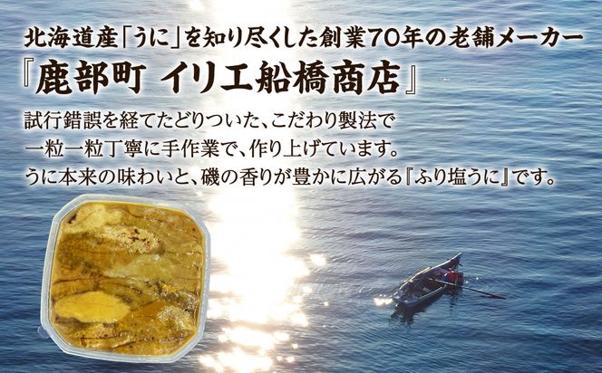 【訳あり・数量限定】北海道産 うに キタムラサキウニ 200g（100g×2パック） ミョウバン不使用