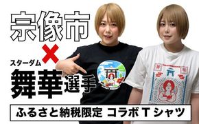 女子プロレス団体「スターダム」所属！「舞華」選手応援Tシャツ(白)【宗像観光協会】_HA1932