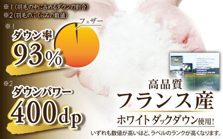 【訳あり】【 糸島 羽毛 ふとん 】【高級ダウン使用】羽毛 布団 柄おまかせ ダウン93％【ダブル】糸島市 / 株式会社三樹  [AYM015] 本掛け 超長綿 羽毛布団 冬用
