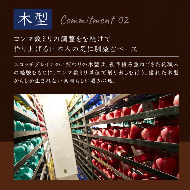 スコッチグレイン Web限定商品券 20,000円分 革靴 ビジネスシューズ ギフト 日本製 送料無料 父の日