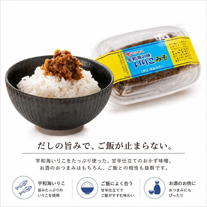 いりこみそ160g 4パック 味噌 おかず味噌 はだか麦 米味噌 いりこ 国産 甘口 老舗 発酵食品 健康 国産 無添加 老舗 人気 おすすめ 調味料 田楽 発酵食品 ギフト 贈答 愛媛県 愛南町 マルヤス味噌