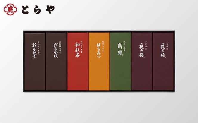 とらや 小形羊羹 7本入　虎屋 ようかん 羊羹 和菓子