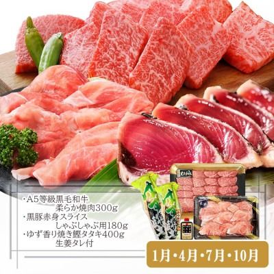 定期便(3回配送)枕崎お楽しみ便(A5黒毛和牛・鰹・黒豚加工品・さつまあげetc) LL-6004 【1462800】