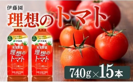 PET理想のトマト740g×15本 [ PET長期保存 野菜飲料 備蓄 野菜ジュース 野菜汁 トマトジュース ヘルシー 伊藤園 送料無料 リコピン 美容 砂糖不使用 食塩不使用 ]☆ [E7321]