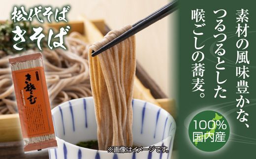 新潟県 松代そば きそば 詰め合わせ 200g 10袋 そば 蕎麦 ソバ きそば 乾麺 へぎそば ふのり 備蓄 ご当地 お取り寄せ グルメ ギフト 化粧箱 松代そば善屋 新潟県 十日町市 麺類 こだわり コシ 安心 