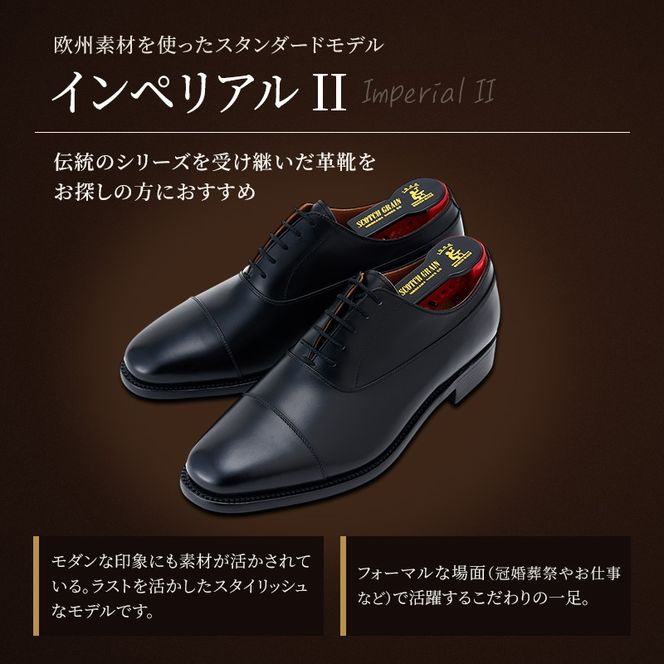 スコッチグレイン ビジネスシューズ メンズ インペリアルII 936 ストレートチップ 革靴 本革 日本製 EEE 送料無料 ギフト