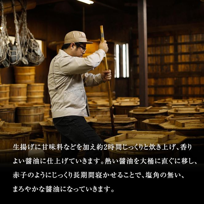 【北はりまの地しょうゆ】 古式三年しょうゆ 古式丸大豆しょうゆ 味比べ セット 食べ比べ 古式醤油 醤油 