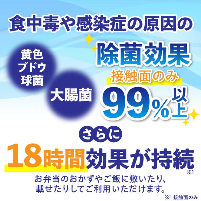 お弁当用抗菌シート　国産赤松 ［203Y01］ お弁当 抗菌シート 100枚 0.2mm 国産 赤松 抗菌 除菌 薄板 シート 木の香り ランチグッズ 電子レンジ可 使い捨て キッチン用品 食品保存 遠足 ピクニック 雑貨 日用品 愛知県 小牧市 送料無料