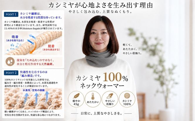 G3579 100％ピュアカシミヤ・スヌード・ネックウォーマー グレー【高級 カシミア おしゃれ ファッション 防寒 かしみあ】
