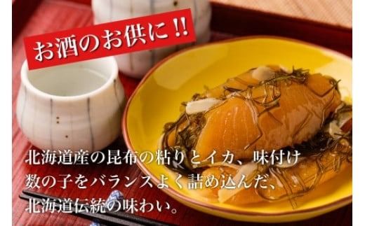 道水 数の子松前漬けセット８００ｇ（白造り・黒造り各４００ｇ）_HD108-003