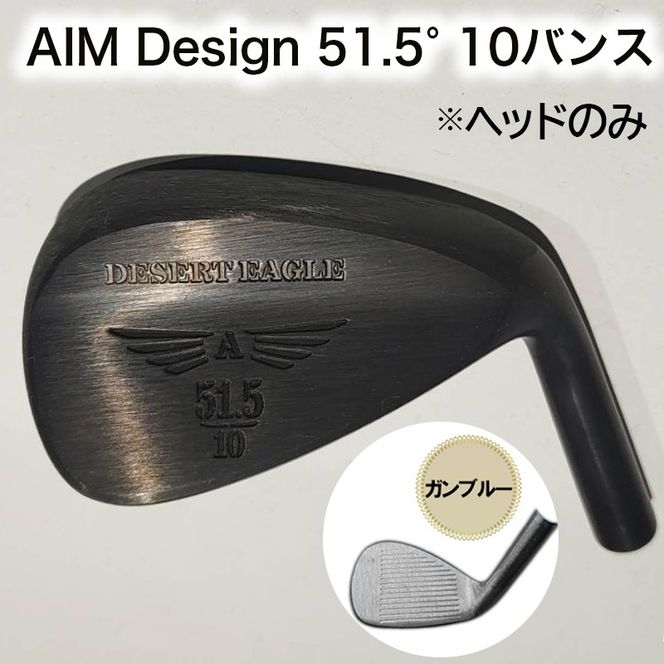 ゴルフウェッジ AIM Design 51.5°10バンス ( ガンブルー ) かっ飛びゴルフ塾 浦大輔 考案 ヘッドのみ ゴルフ ウェッジ
