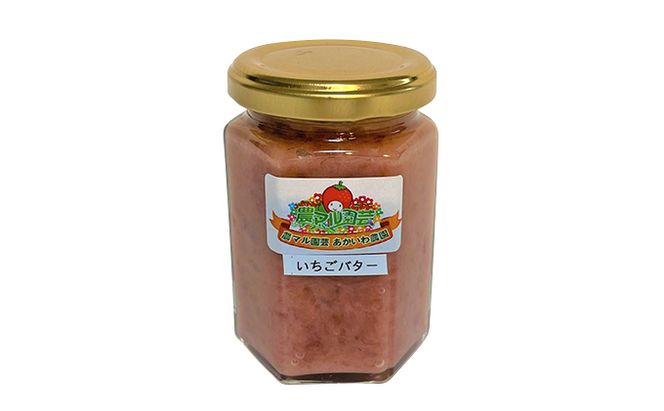 いちご バター 150g×3個 農マル園芸 あかいわ農園 乳製品 イチゴ 苺 果物 フルーツ フレーバー 