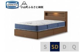 AZ57【シモンズ】セミダブルベッド BSボックスⅡ 引出付/BSゴールデンバリュー AB2111Aミディアム色