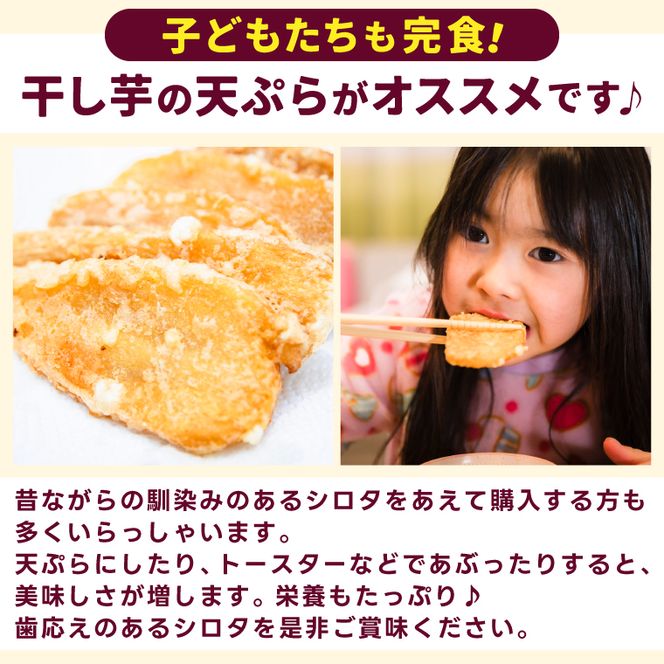 【訳あり】 数量限定！紅はるか（平干し）シロタ 白田 約2kg 【茨城県 鹿嶋市 干しいも ほしいも さつまいも サツマイモ スイーツ 和菓子 期間限定 人気】 (KAM-28)