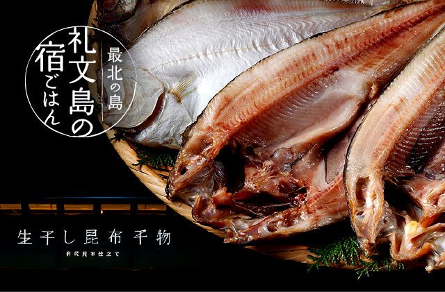 礼文島産 紅ほっけ昆布干物 大サイズ（291-390g）10枚 魚貝類 加工品 海の幸 真ホッケ 旨味 しっとり ふっくら 食材 朝食 朝ごはん 夕飯 おかず 魚 お酒のあて 