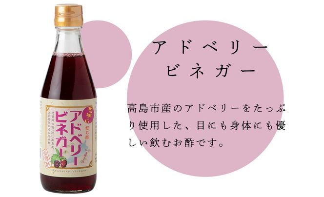 【G-972】淡海酢 淡海酢(300ml)詰め合わせＡ ３種３本［高島屋選定品］